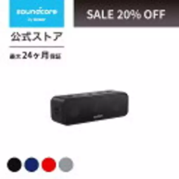 「楽天お買い物マラソンで「Ankerの130製品」が最大40%OFF」の画像