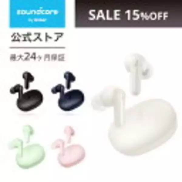 「楽天お買い物マラソンで「Ankerの130製品」が最大40%OFF」の画像