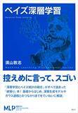 「【30%OFF】Kindleストアで「講談社：ゼロから始める統計入門フェア」が開催中」の画像12