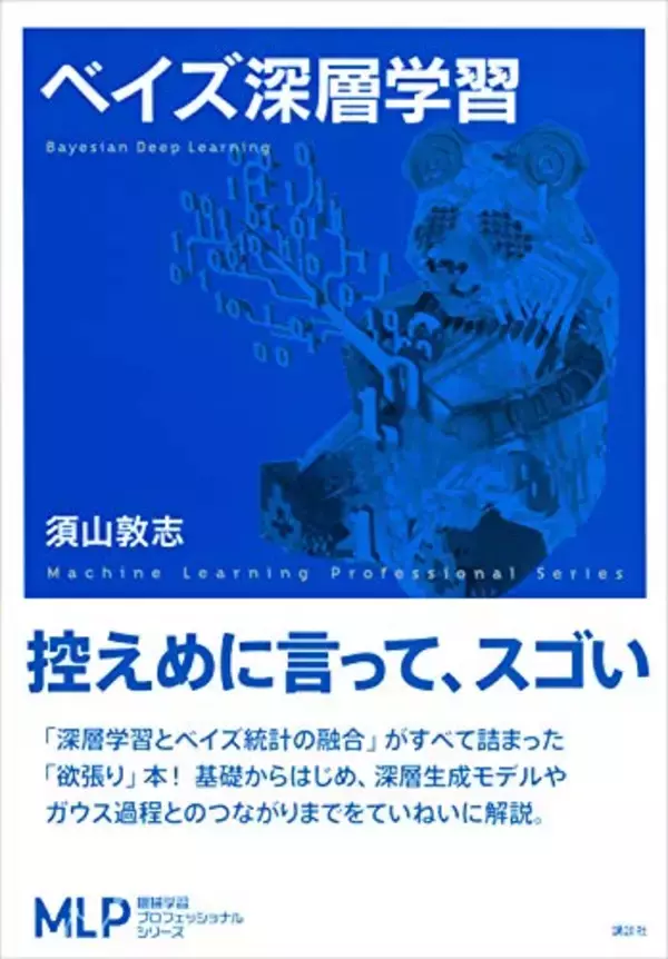 「【30%OFF】Kindleストアで「講談社：ゼロから始める統計入門フェア」が開催中」の画像