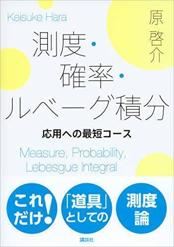 【30%OFF】Kindleストアで「講談社：ゼロから始める統計入門フェア」が開催中