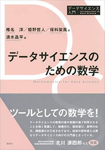 【30%OFF】Kindleストアで「講談社：ゼロから始める統計入門フェア」が開催中