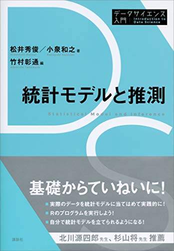 【30%OFF】Kindleストアで「講談社：ゼロから始める統計入門フェア」が開催中