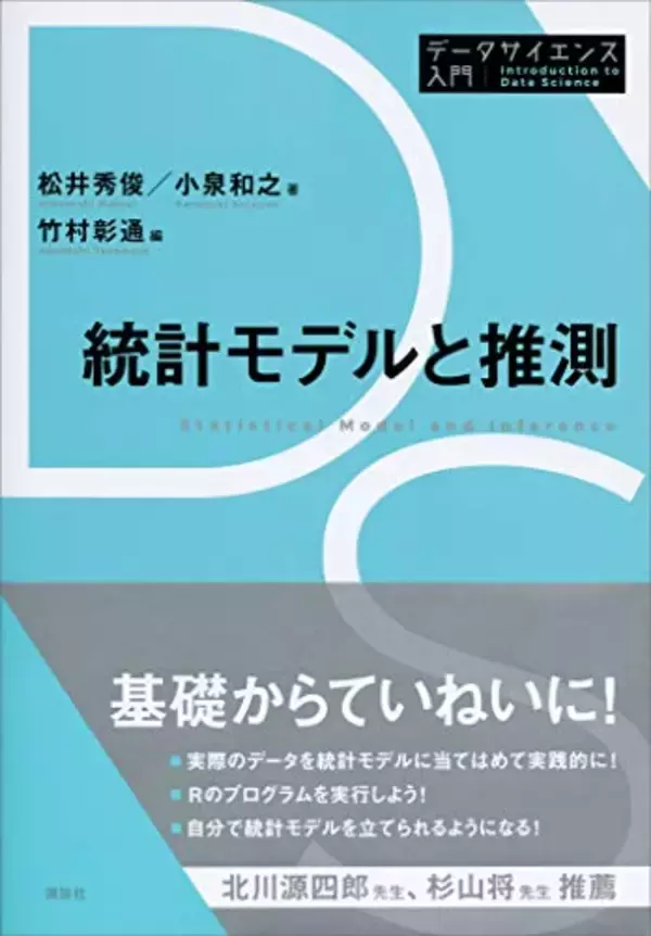 「【30%OFF】Kindleストアで「講談社：ゼロから始める統計入門フェア」が開催中」の画像