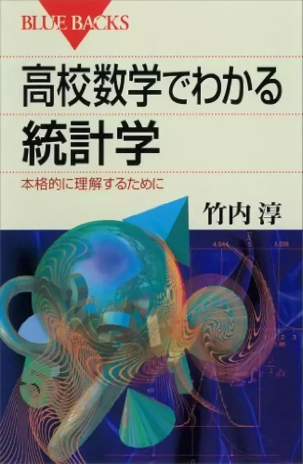 「【30%OFF】Kindleストアで「講談社：ゼロから始める統計入門フェア」が開催中」の画像