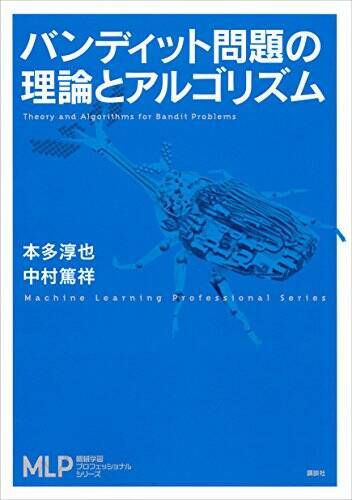 【30%OFF】Kindleストアで「講談社：ゼロから始める統計入門フェア」が開催中