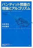 「【30%OFF】Kindleストアで「講談社：ゼロから始める統計入門フェア」が開催中」の画像34