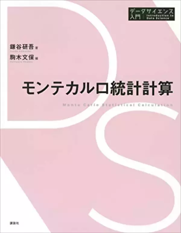 「【30%OFF】Kindleストアで「講談社：ゼロから始める統計入門フェア」が開催中」の画像