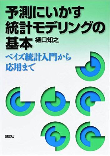 【30%OFF】Kindleストアで「講談社：ゼロから始める統計入門フェア」が開催中