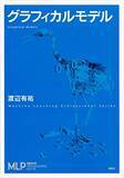 「【30%OFF】Kindleストアで「講談社：ゼロから始める統計入門フェア」が開催中」の画像40