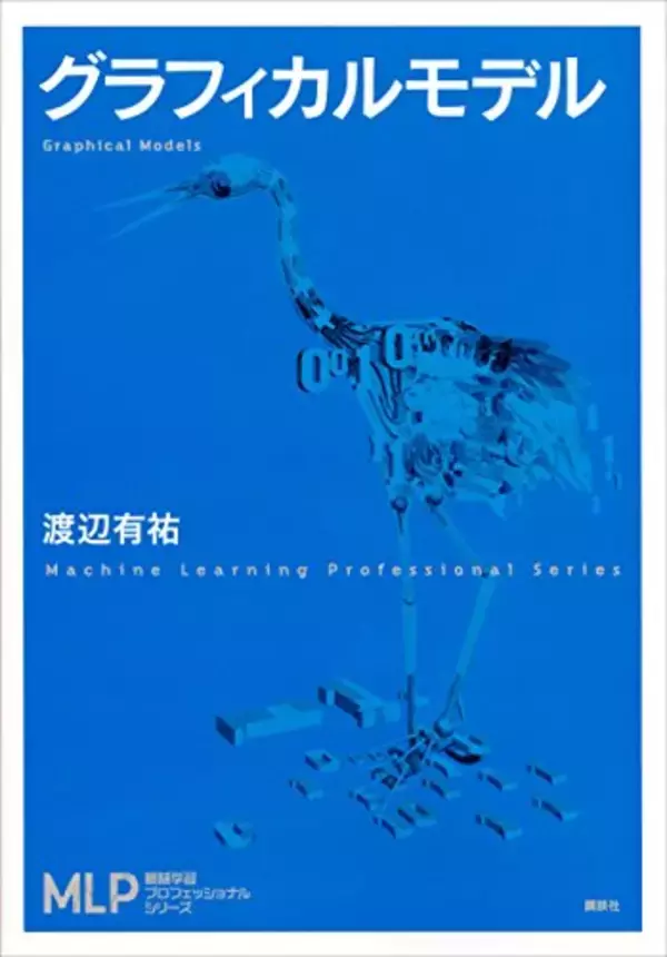 「【30%OFF】Kindleストアで「講談社：ゼロから始める統計入門フェア」が開催中」の画像