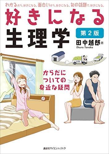 【30%OFF】Kindleストアで「講談社：ゼロから始める統計入門フェア」が開催中