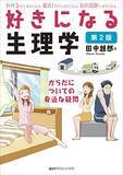 「【30%OFF】Kindleストアで「講談社：ゼロから始める統計入門フェア」が開催中」の画像41
