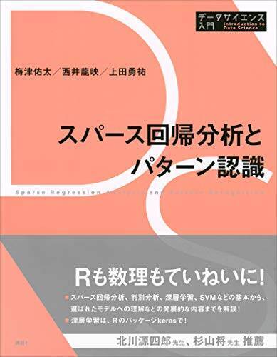 【30%OFF】Kindleストアで「講談社：ゼロから始める統計入門フェア」が開催中