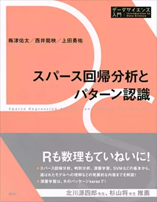「【30%OFF】Kindleストアで「講談社：ゼロから始める統計入門フェア」が開催中」の画像