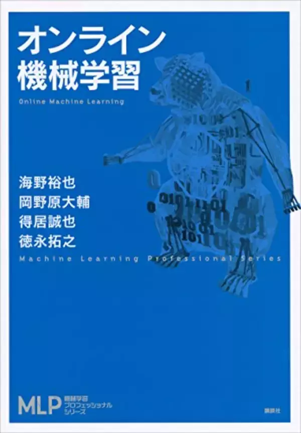 「【30%OFF】Kindleストアで「講談社：ゼロから始める統計入門フェア」が開催中」の画像