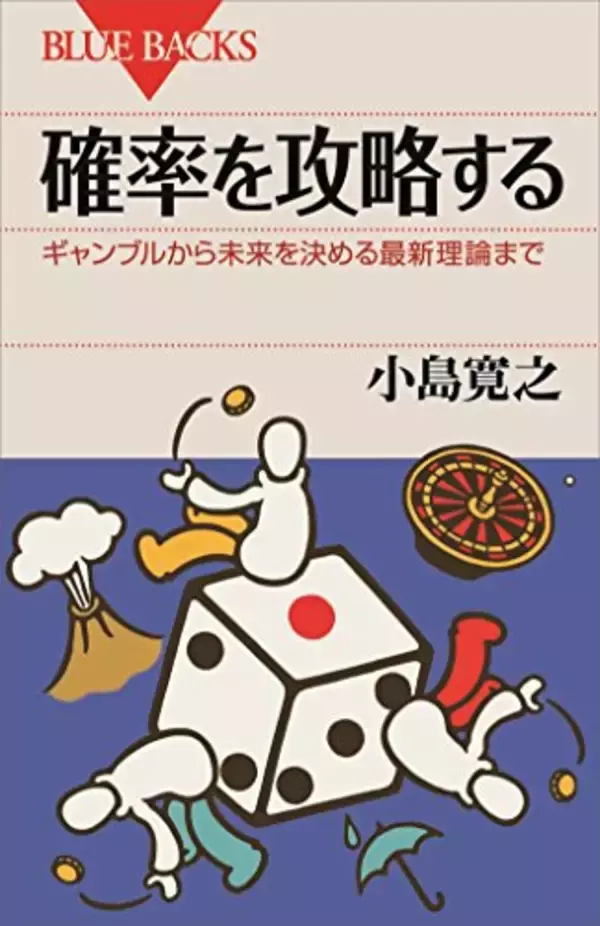 「【30%OFF】Kindleストアで「講談社：ゼロから始める統計入門フェア」が開催中」の画像