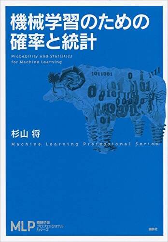 【30%OFF】Kindleストアで「講談社：ゼロから始める統計入門フェア」が開催中