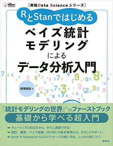 【30%OFF】Kindleストアで「講談社：ゼロから始める統計入門フェア」が開催中