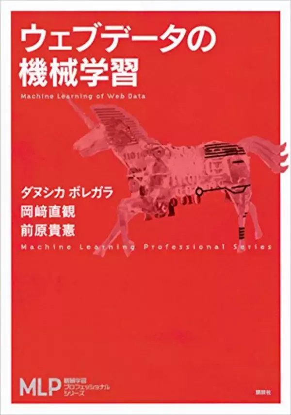 「【30%OFF】Kindleストアで「講談社：ゼロから始める統計入門フェア」が開催中」の画像