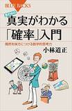 「【30%OFF】Kindleストアで「講談社：ゼロから始める統計入門フェア」が開催中」の画像52