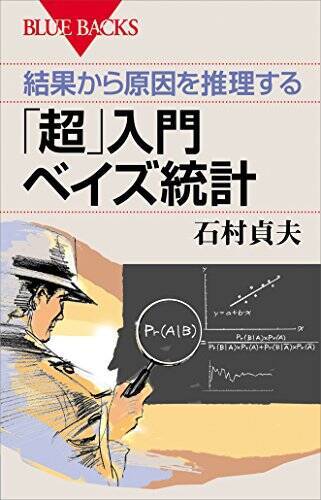 【30%OFF】Kindleストアで「講談社：ゼロから始める統計入門フェア」が開催中