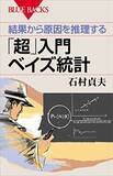 「【30%OFF】Kindleストアで「講談社：ゼロから始める統計入門フェア」が開催中」の画像53