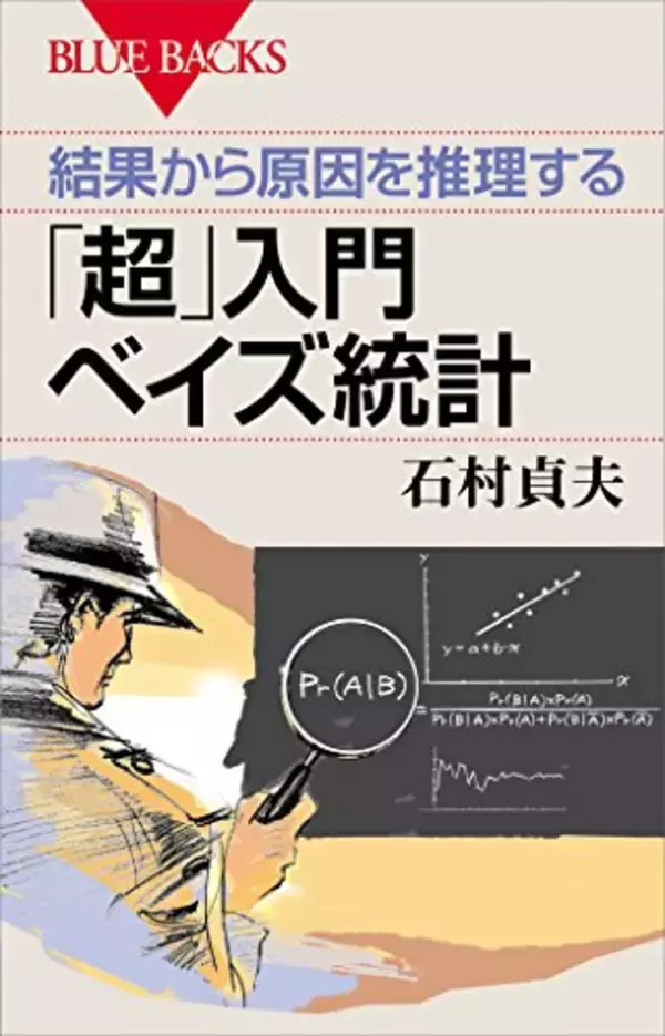 「【30%OFF】Kindleストアで「講談社：ゼロから始める統計入門フェア」が開催中」の画像