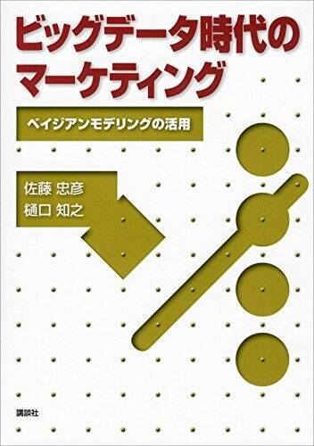 【30%OFF】Kindleストアで「講談社：ゼロから始める統計入門フェア」が開催中