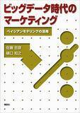 「【30%OFF】Kindleストアで「講談社：ゼロから始める統計入門フェア」が開催中」の画像54