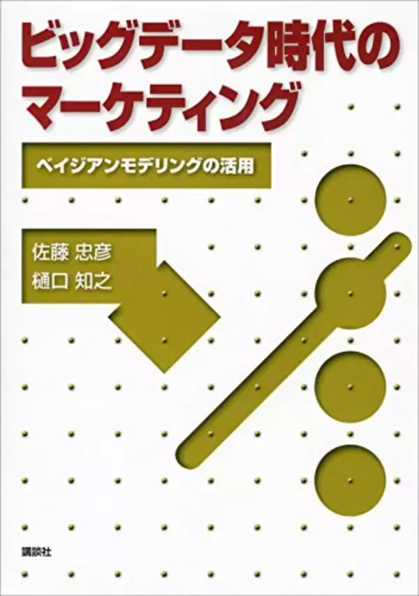 「【30%OFF】Kindleストアで「講談社：ゼロから始める統計入門フェア」が開催中」の画像