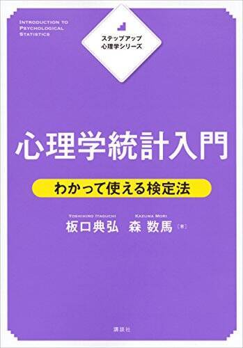 【30%OFF】Kindleストアで「講談社：ゼロから始める統計入門フェア」が開催中