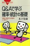 「【30%OFF】Kindleストアで「講談社：ゼロから始める統計入門フェア」が開催中」の画像59