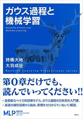 【30%OFF】Kindleストアで「講談社：ゼロから始める統計入門フェア」が開催中