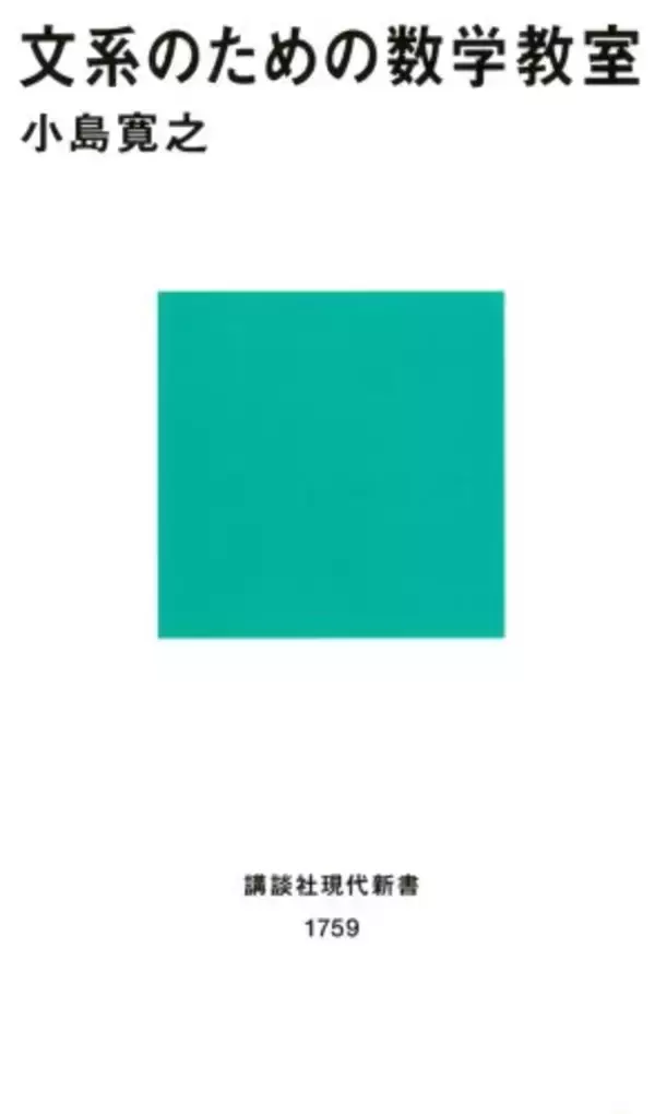 「【30%OFF】Kindleストアで「講談社：ゼロから始める統計入門フェア」が開催中」の画像