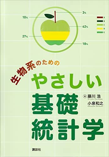 【30%OFF】Kindleストアで「講談社：ゼロから始める統計入門フェア」が開催中