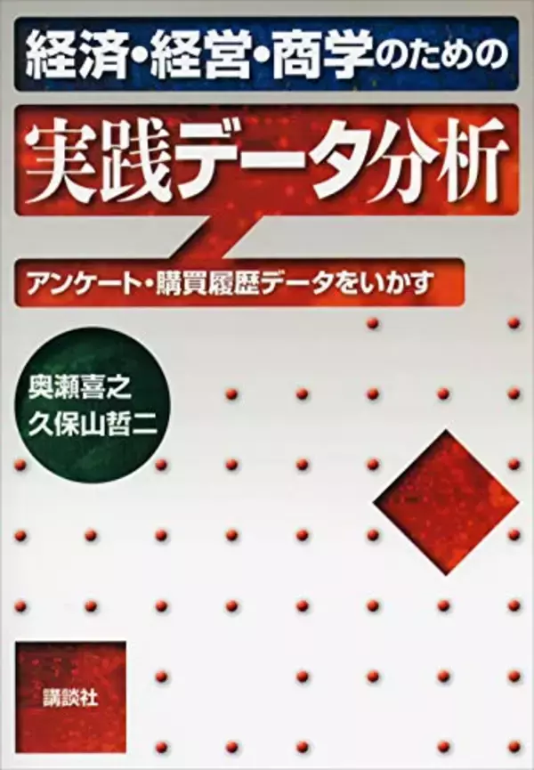 「【30%OFF】Kindleストアで「講談社：ゼロから始める統計入門フェア」が開催中」の画像