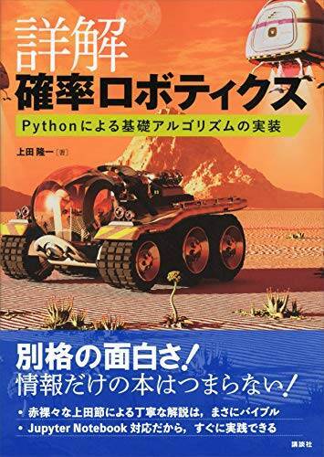 【30%OFF】Kindleストアで「講談社：ゼロから始める統計入門フェア」が開催中