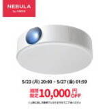 「【最大25%OFF】楽天お買い物マラソンで「Ankerの40製品」が値下げ中」の画像3