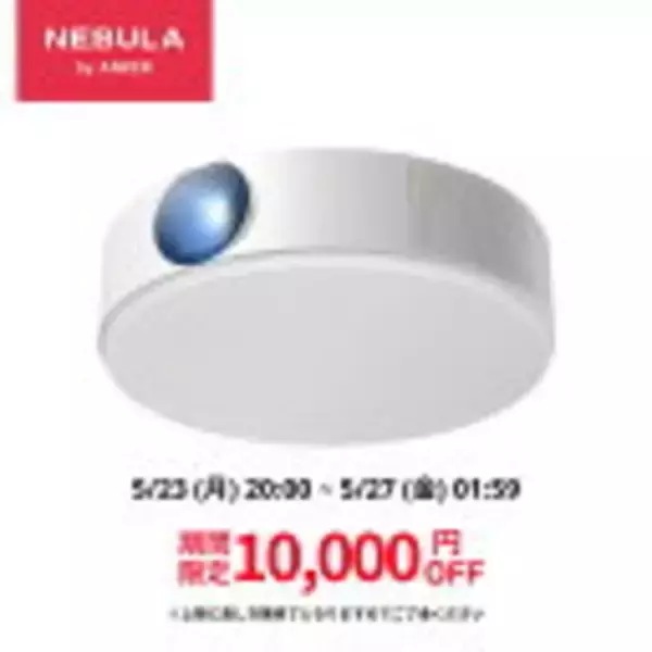 「【最大25%OFF】楽天お買い物マラソンで「Ankerの40製品」が値下げ中」の画像