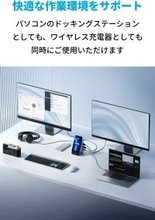 【新製品】ワイヤレス充電付きドック「Anker 651 USB-C ドッキングステーション」が発売