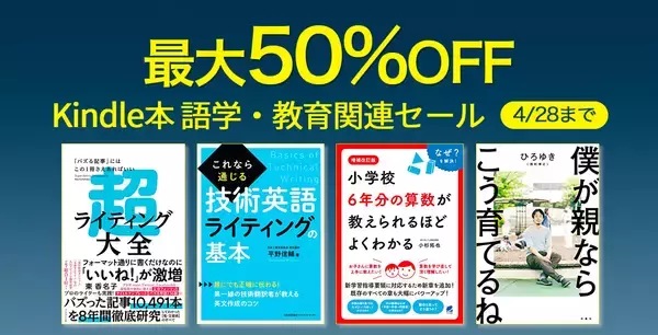 「¥250→無料：音楽ゲーム「DEEMO -Reborn-」ほか［4月28日版］セール・お得情報」の画像