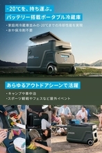 【12%OFF】バッテリー搭載ポータブル冷蔵庫「Anker EverFrost Powered Cooler 30」が特選タイムセール中