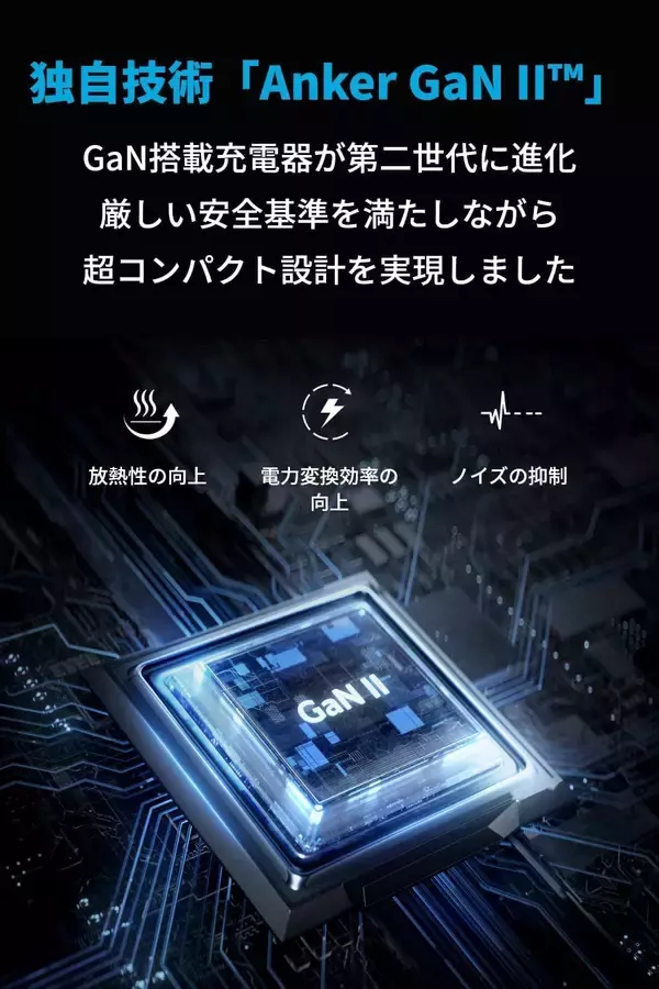 「【15%OFF】充電はこれひとつ「Anker PowerPort III 2-Port 65W」がタイムセール中」の画像