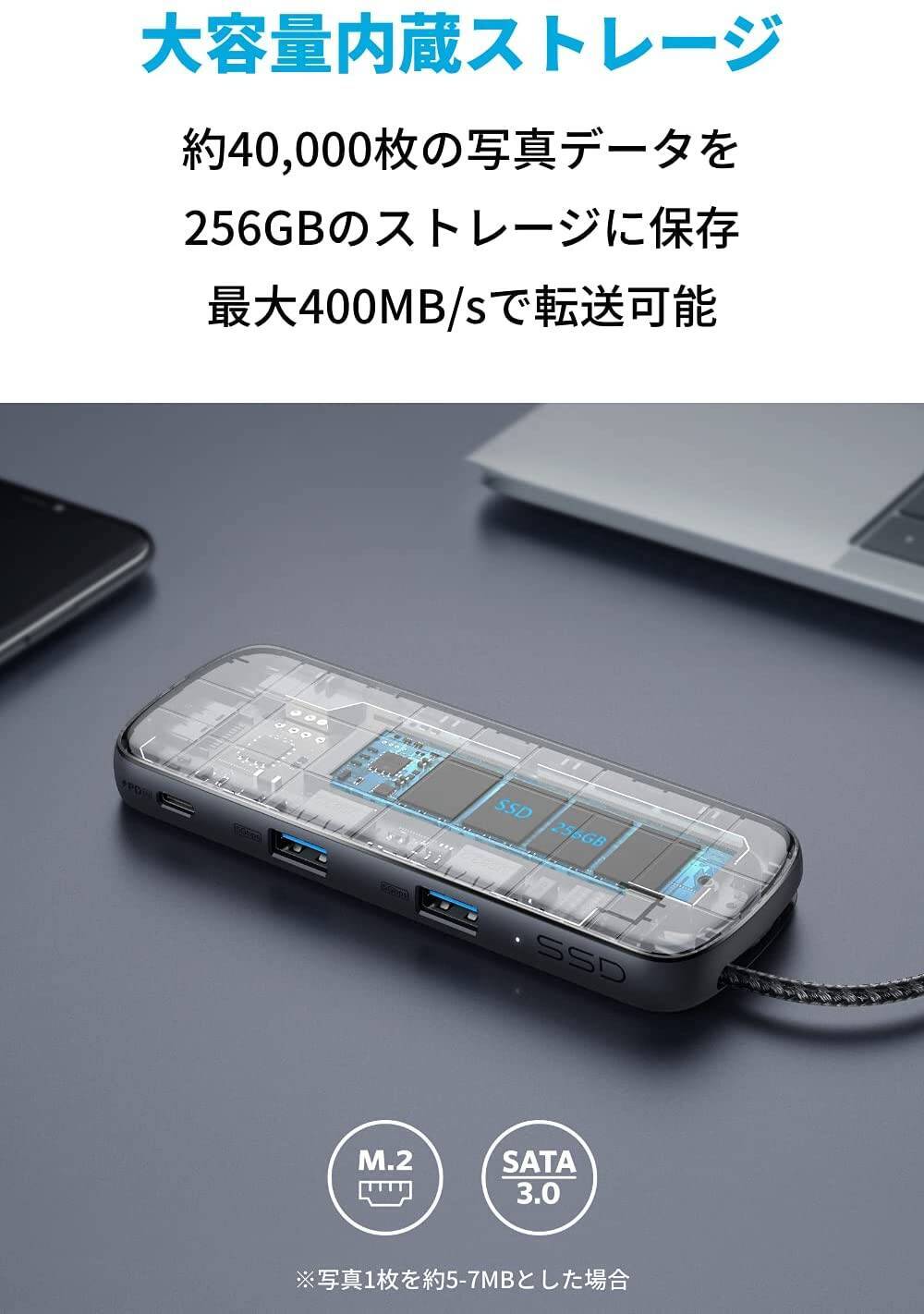 【30%OFF】SSD内蔵ハブ「Anker PowerExpand 4-in-1 USB-C SSD」がセール中