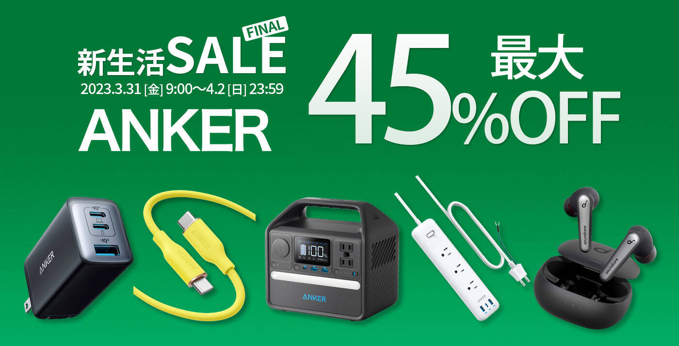 【30%OFF】SSD内蔵ハブ「Anker PowerExpand 4-in-1 USB-C SSD」がセール中