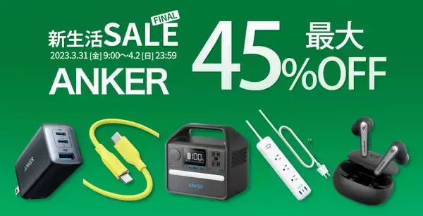 「【30%OFF】SSD内蔵ハブ「Anker PowerExpand 4-in-1 USB-C SSD」がセール中」の画像