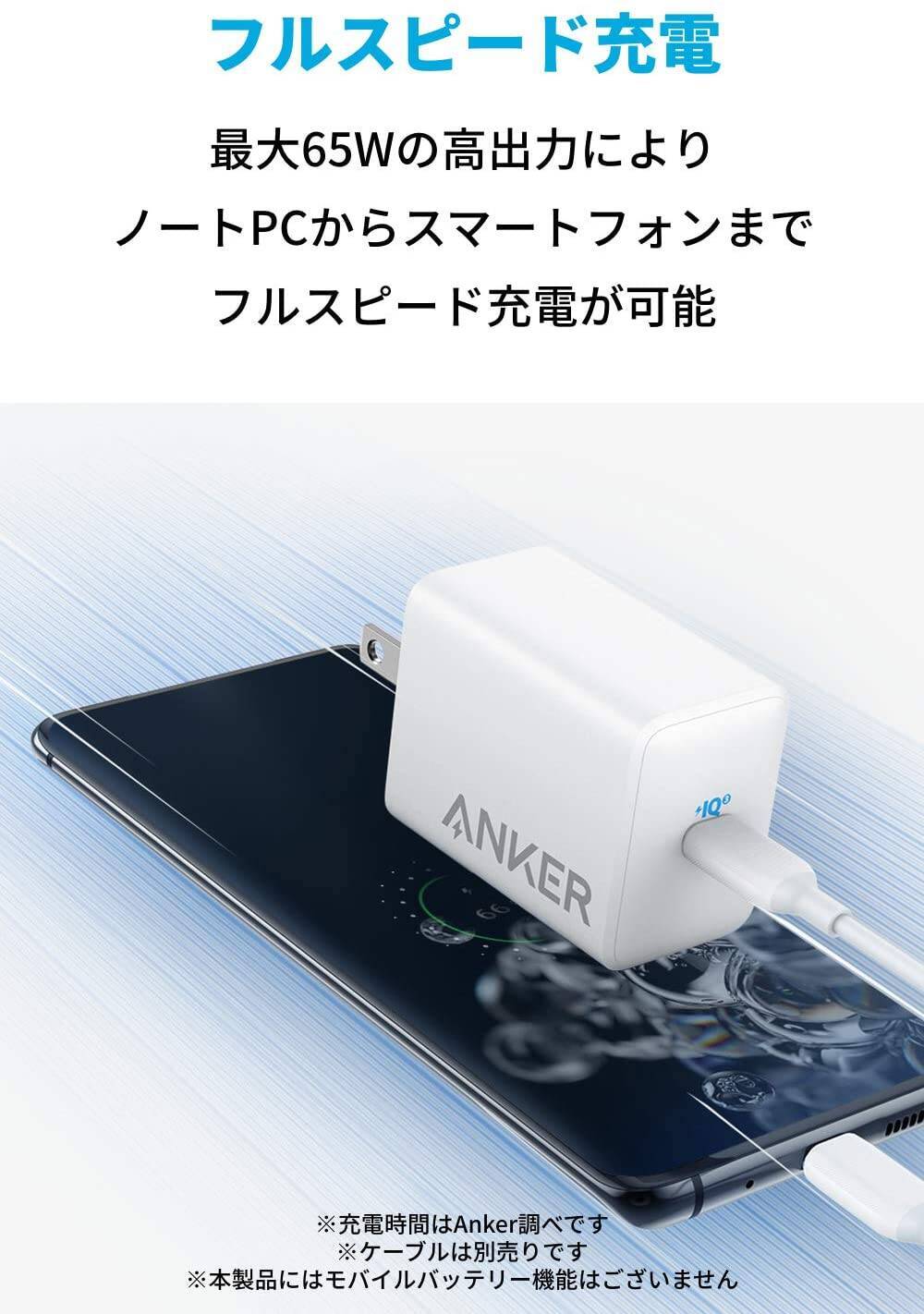 【25%OFF】コンパクト急速充電器「Anker PowerPort III 65W Pod Lite」がクーポンセール中