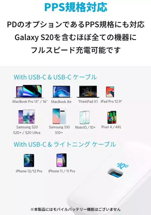 「【25%OFF】コンパクト急速充電器「Anker PowerPort III 65W Pod Lite」がクーポンセール中」の画像