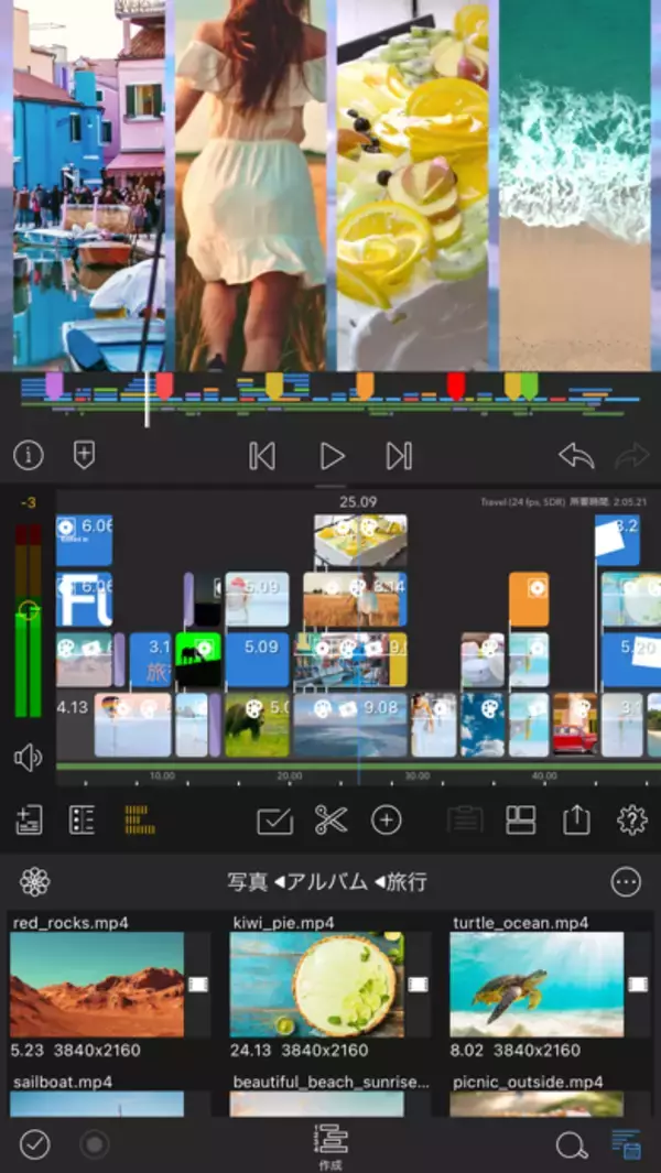 「33%OFF：iOS向け本格動画編集ツール「LumaFusion」ほか［9月18日版］セール・お得情報」の画像